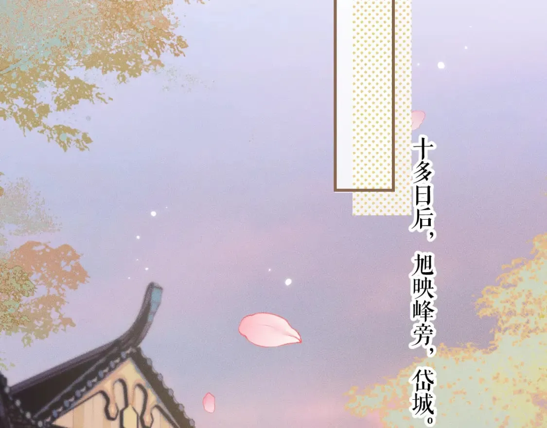 第40话 四人行 第69页