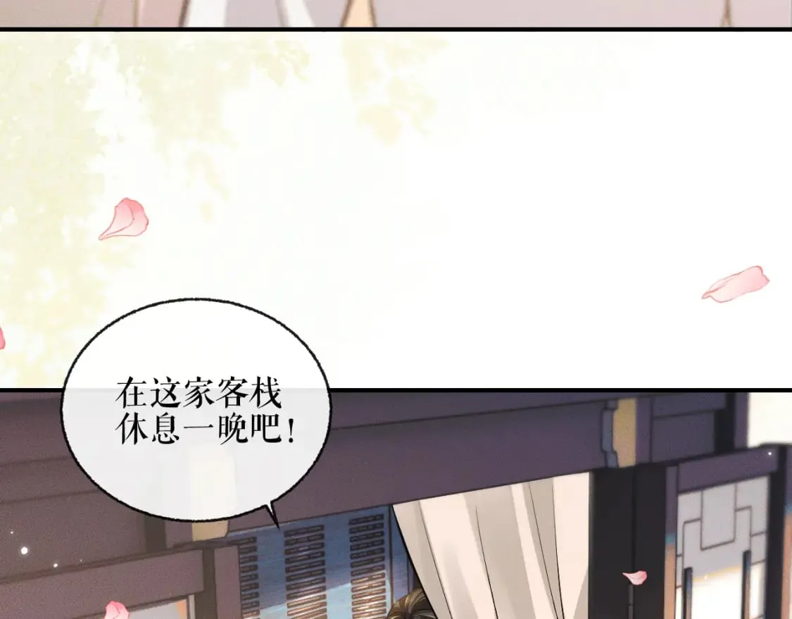 第40话 四人行 第73页