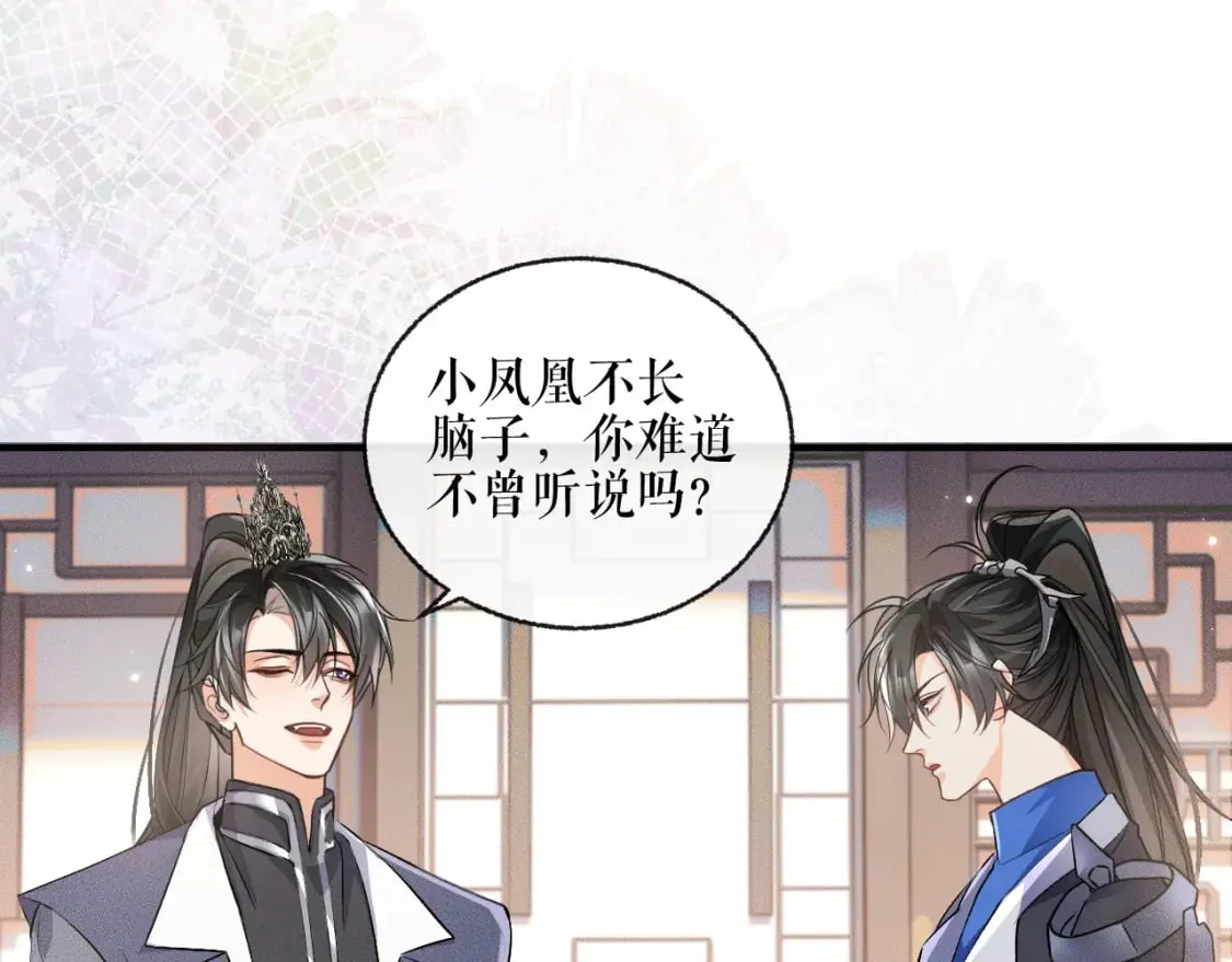 第40话 四人行 第85页