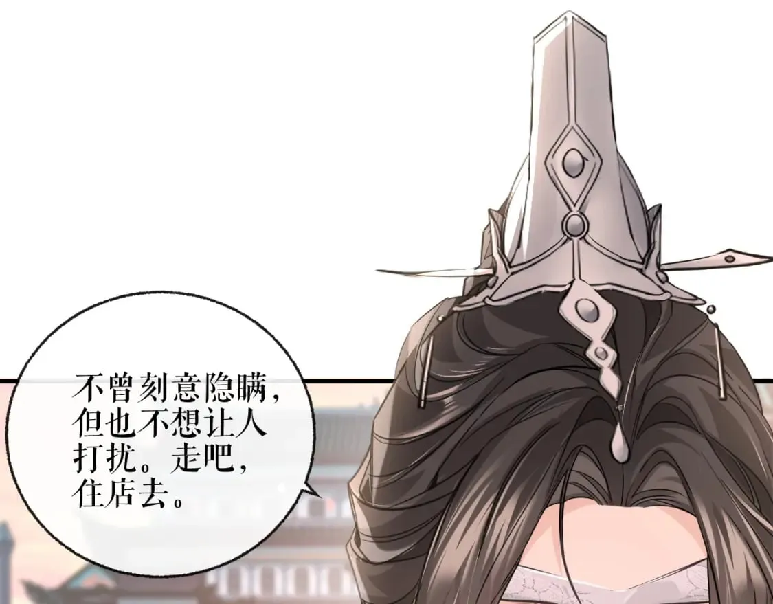 第40话 四人行 第89页