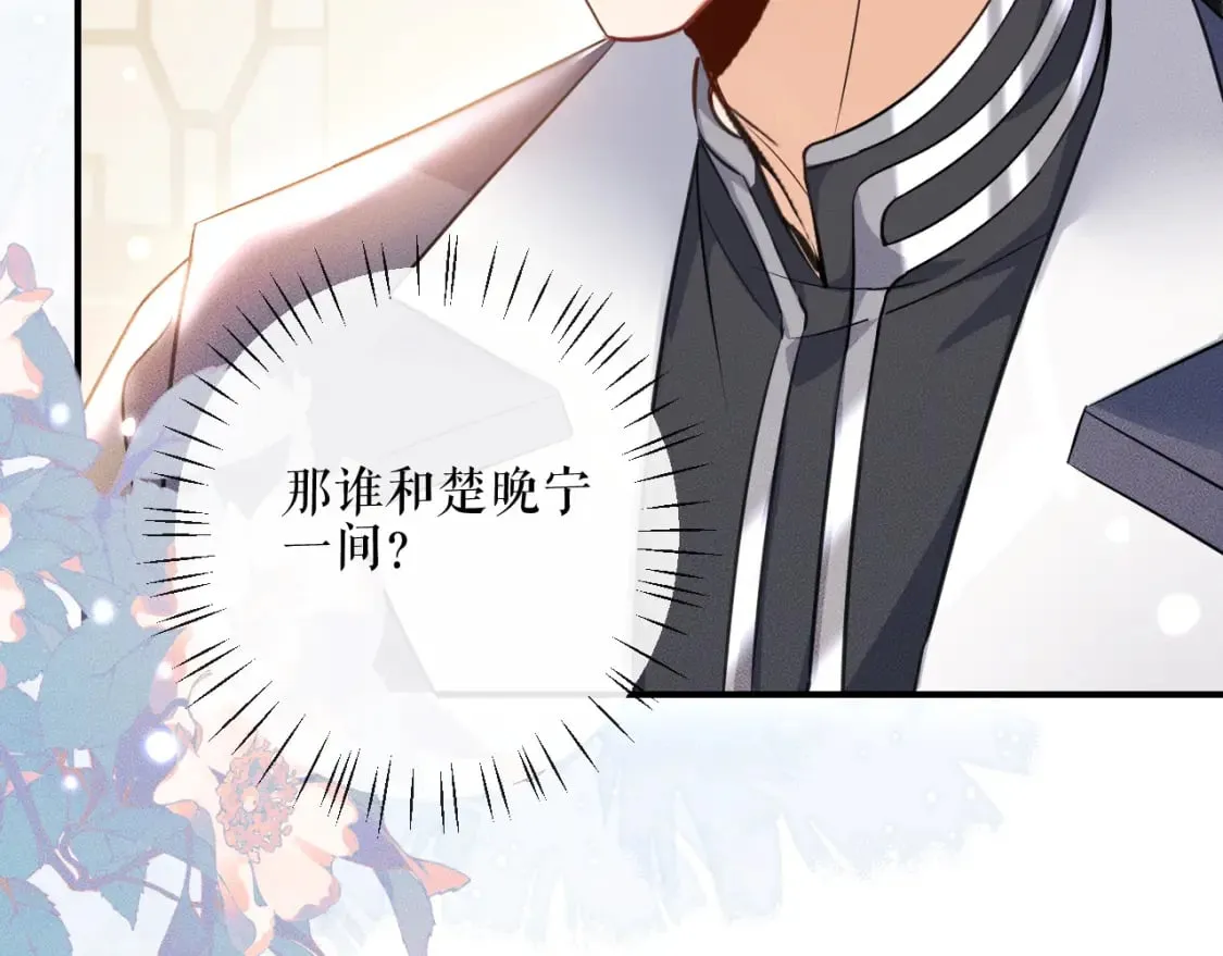第40话 四人行 第99页