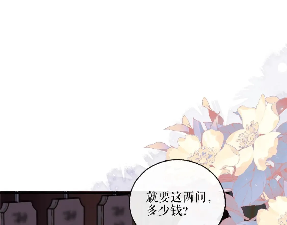 第41话 入夜分房 第4页