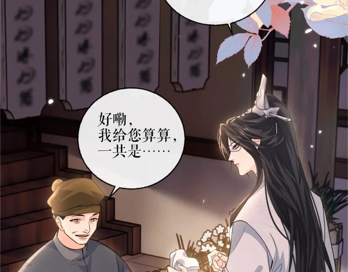 第41话 入夜分房 第5页