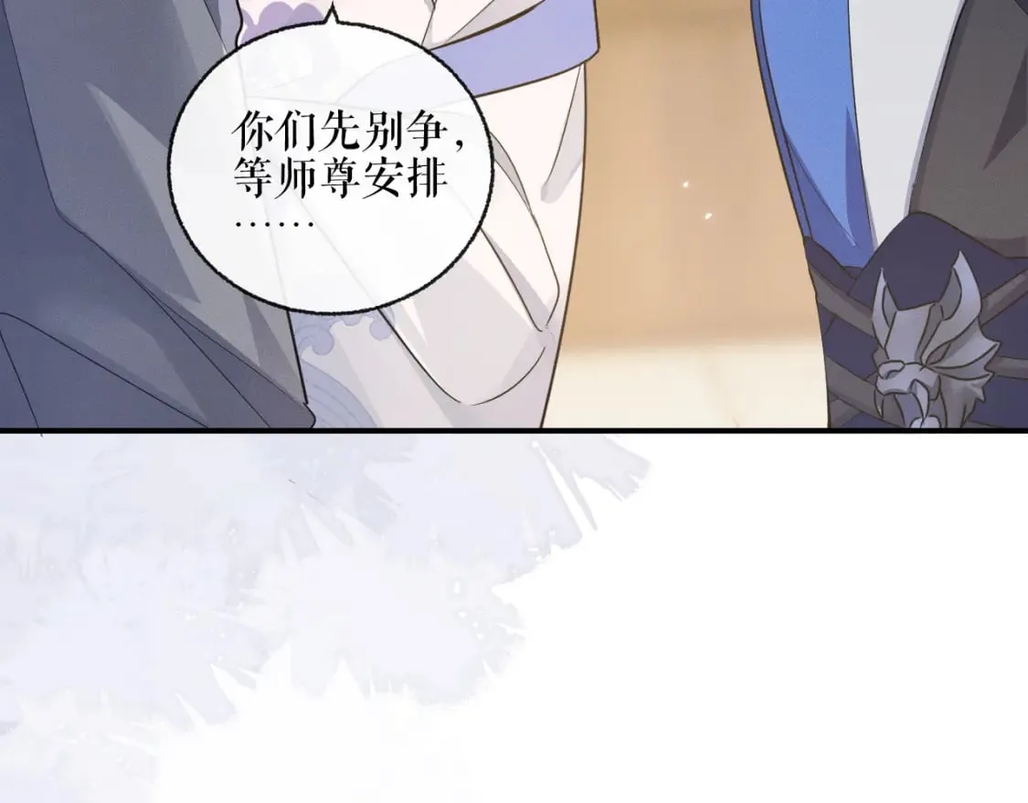 第41话 入夜分房 第9页