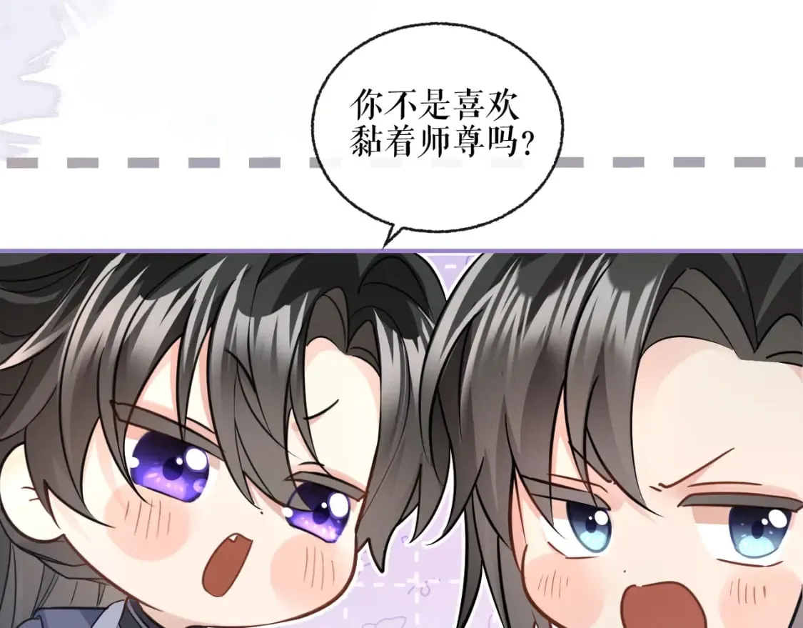 第41话 入夜分房 第10页