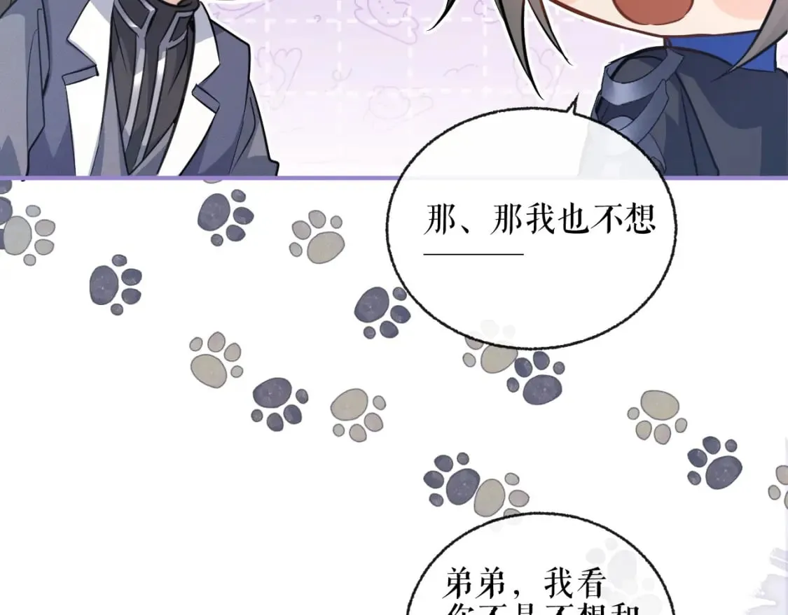 第41话 入夜分房 第11页