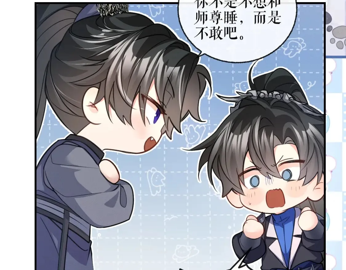 第41话 入夜分房 第12页