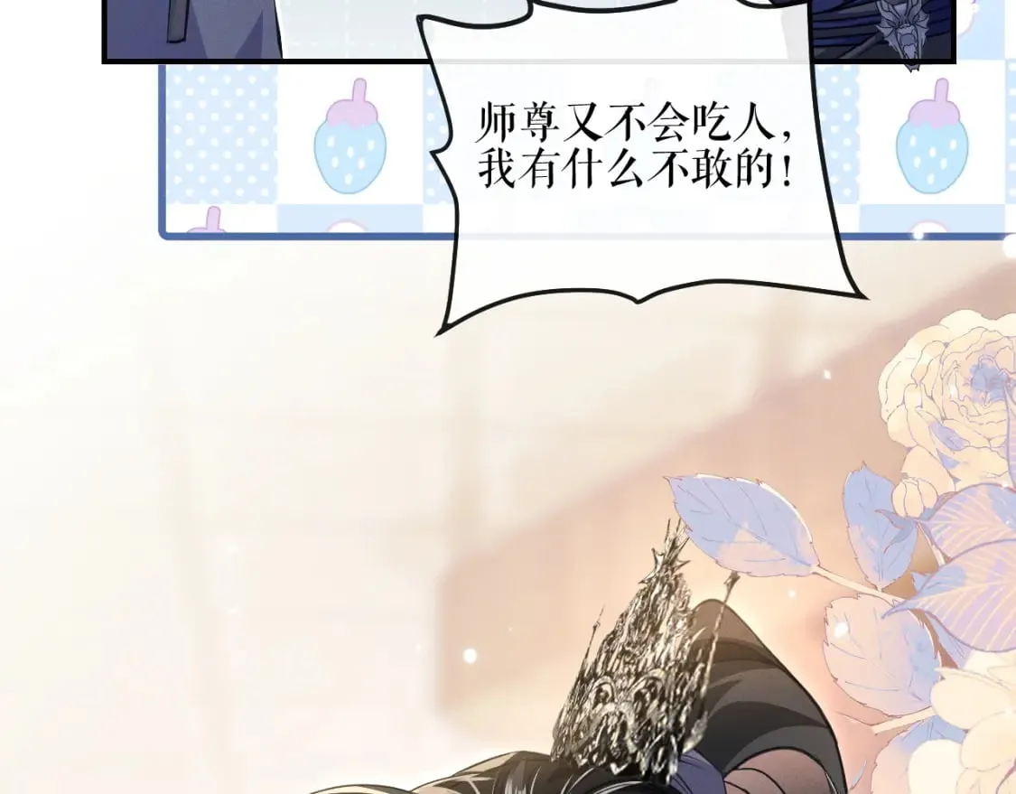 第41话 入夜分房 第13页