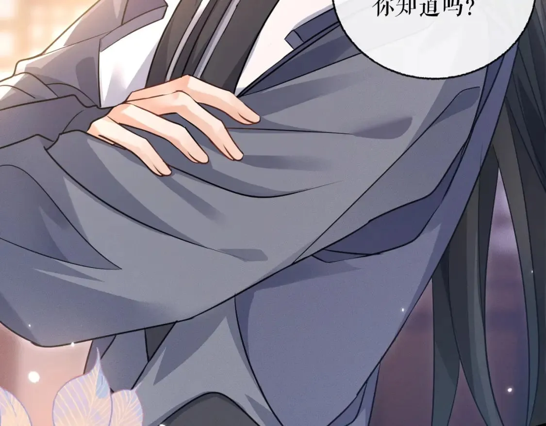 第41话 入夜分房 第15页