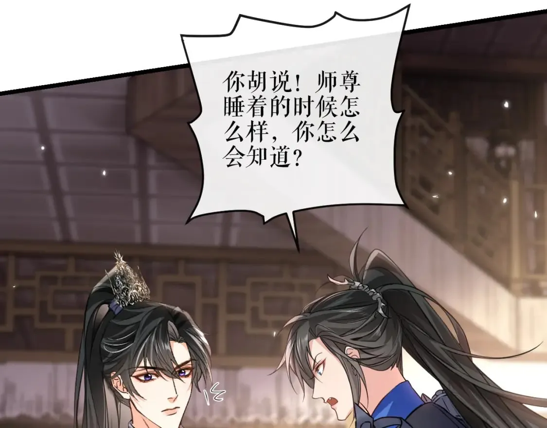 第41话 入夜分房 第19页