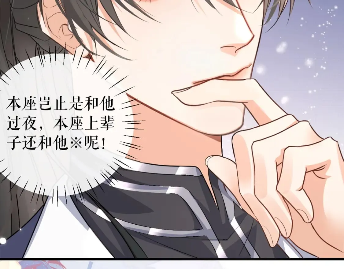 第41话 入夜分房 第22页