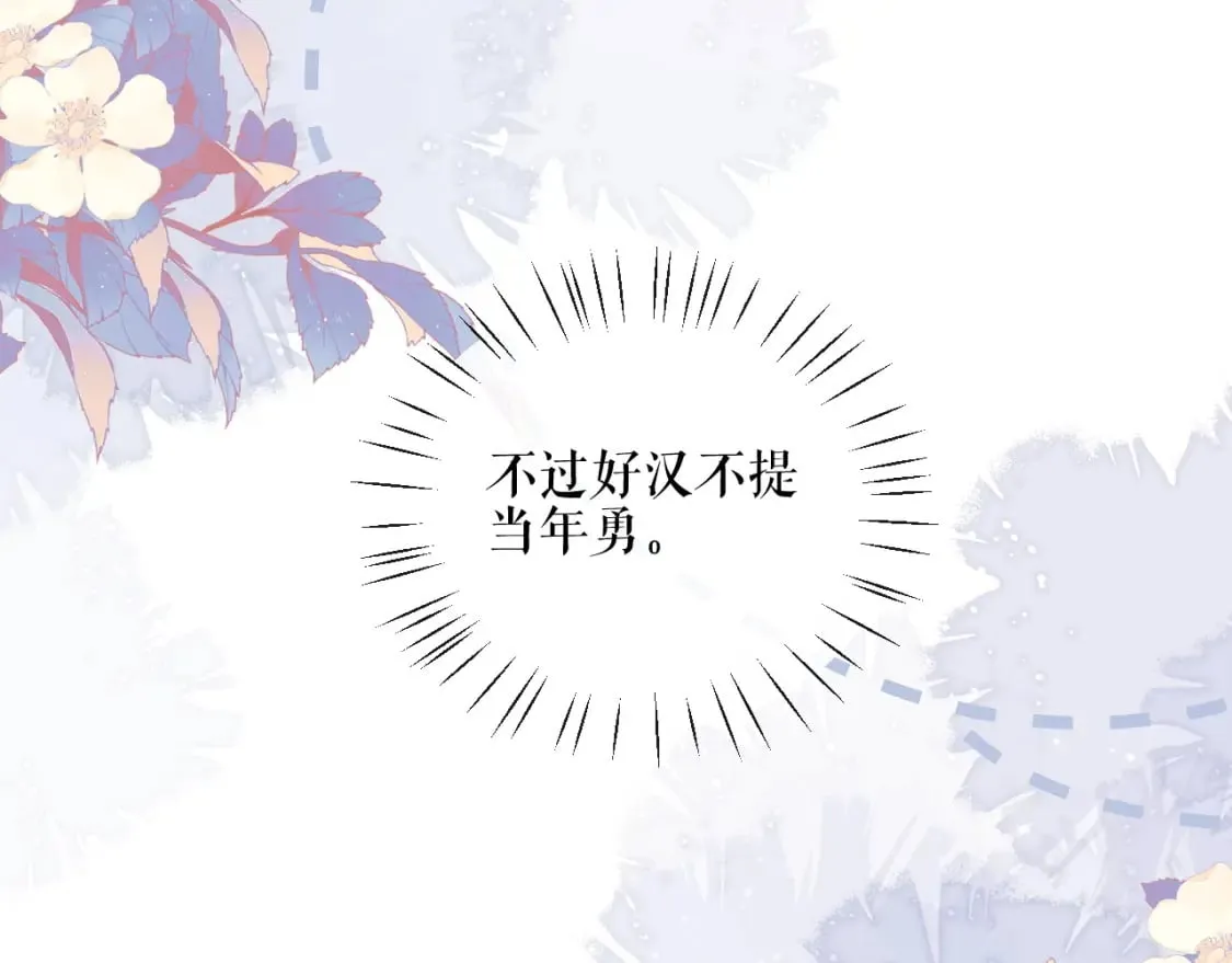 第41话 入夜分房 第23页