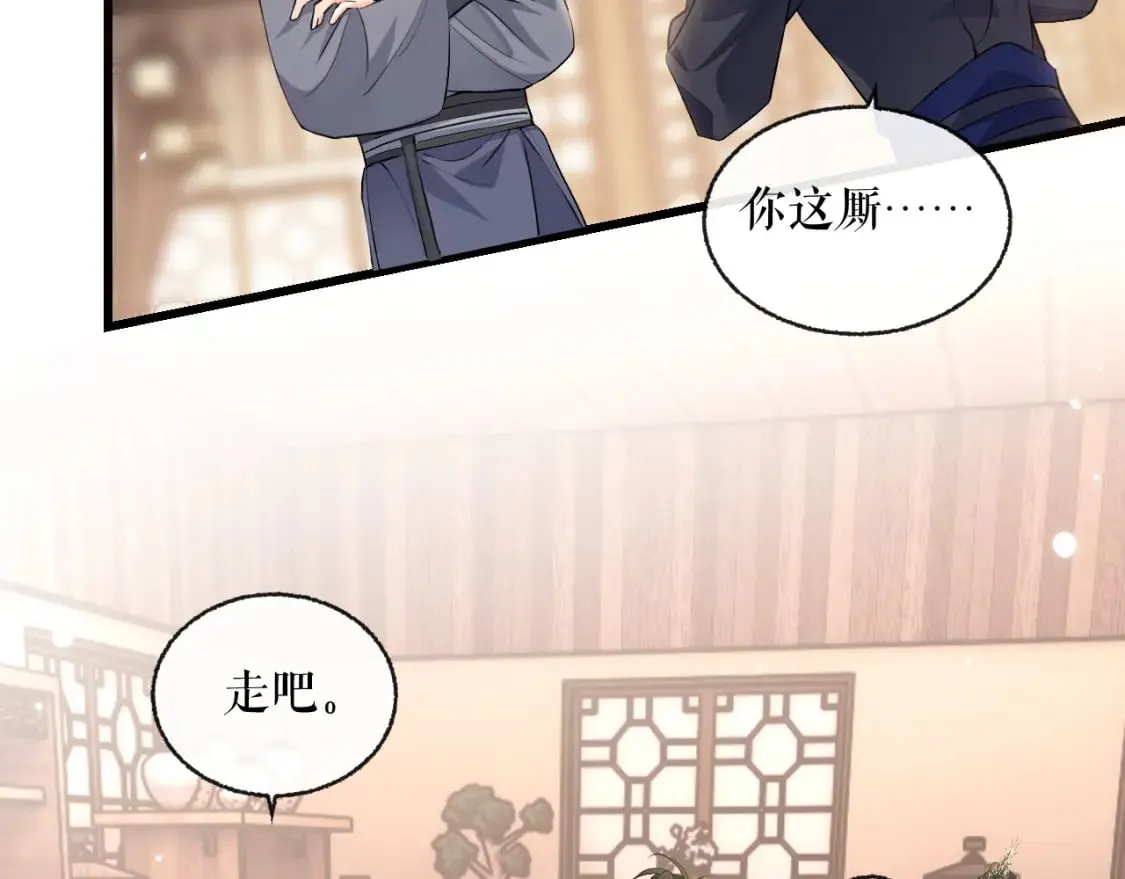 第41话 入夜分房 第25页