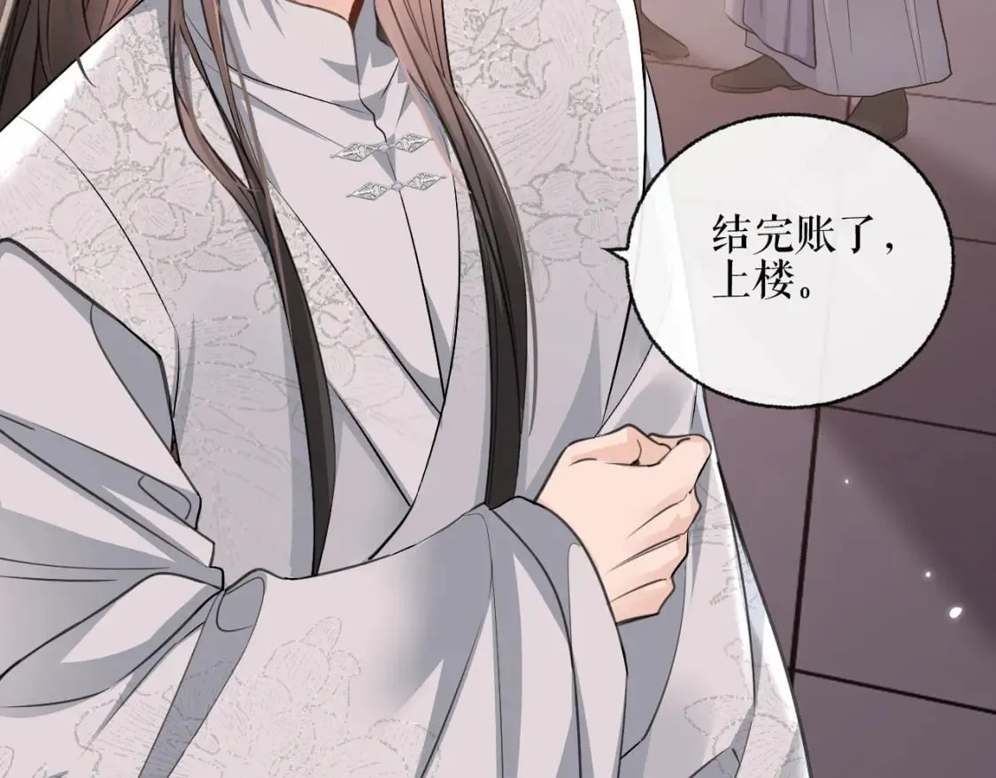 第41话 入夜分房 第27页