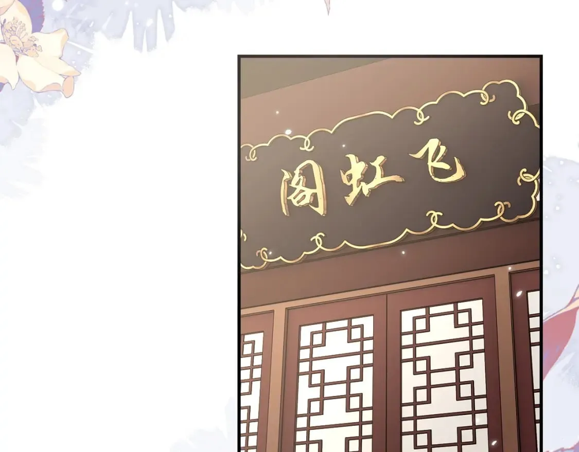 第41话 入夜分房 第29页