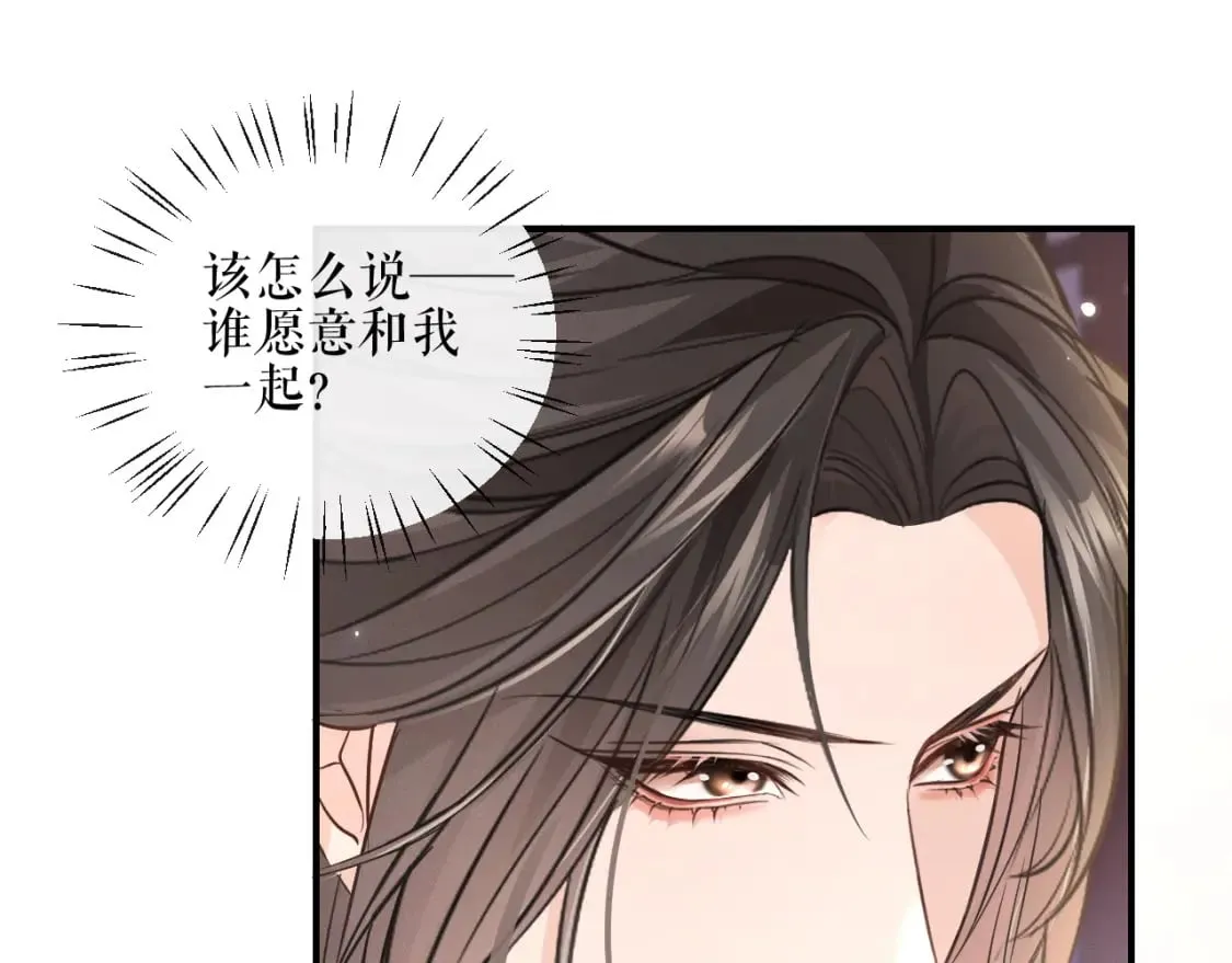 第41话 入夜分房 第34页