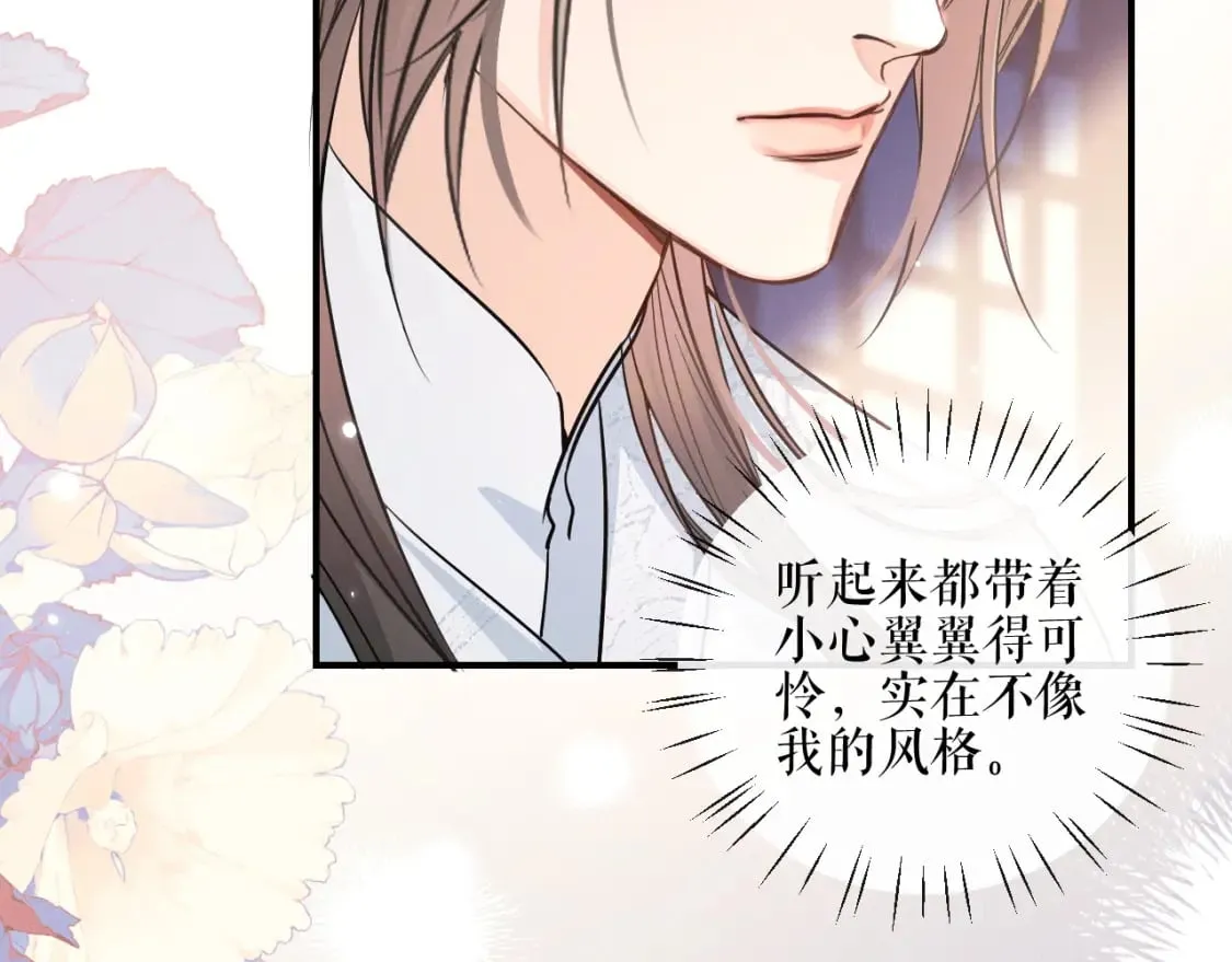 第41话 入夜分房 第35页