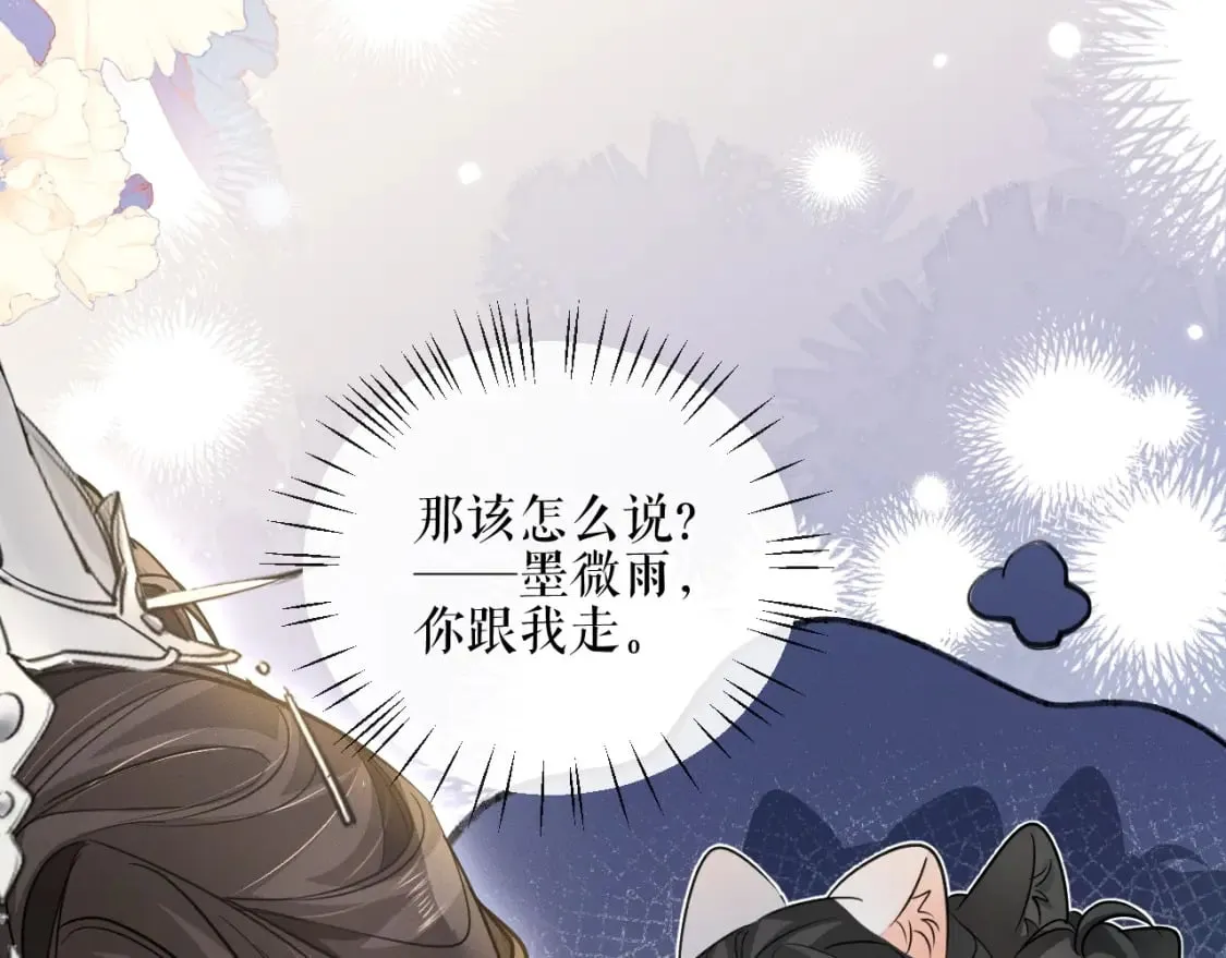 第41话 入夜分房 第36页