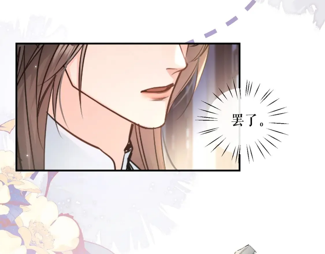 第41话 入夜分房 第39页
