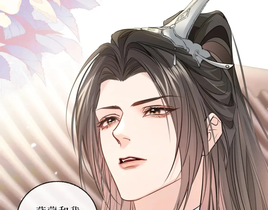 第41话 入夜分房 第40页