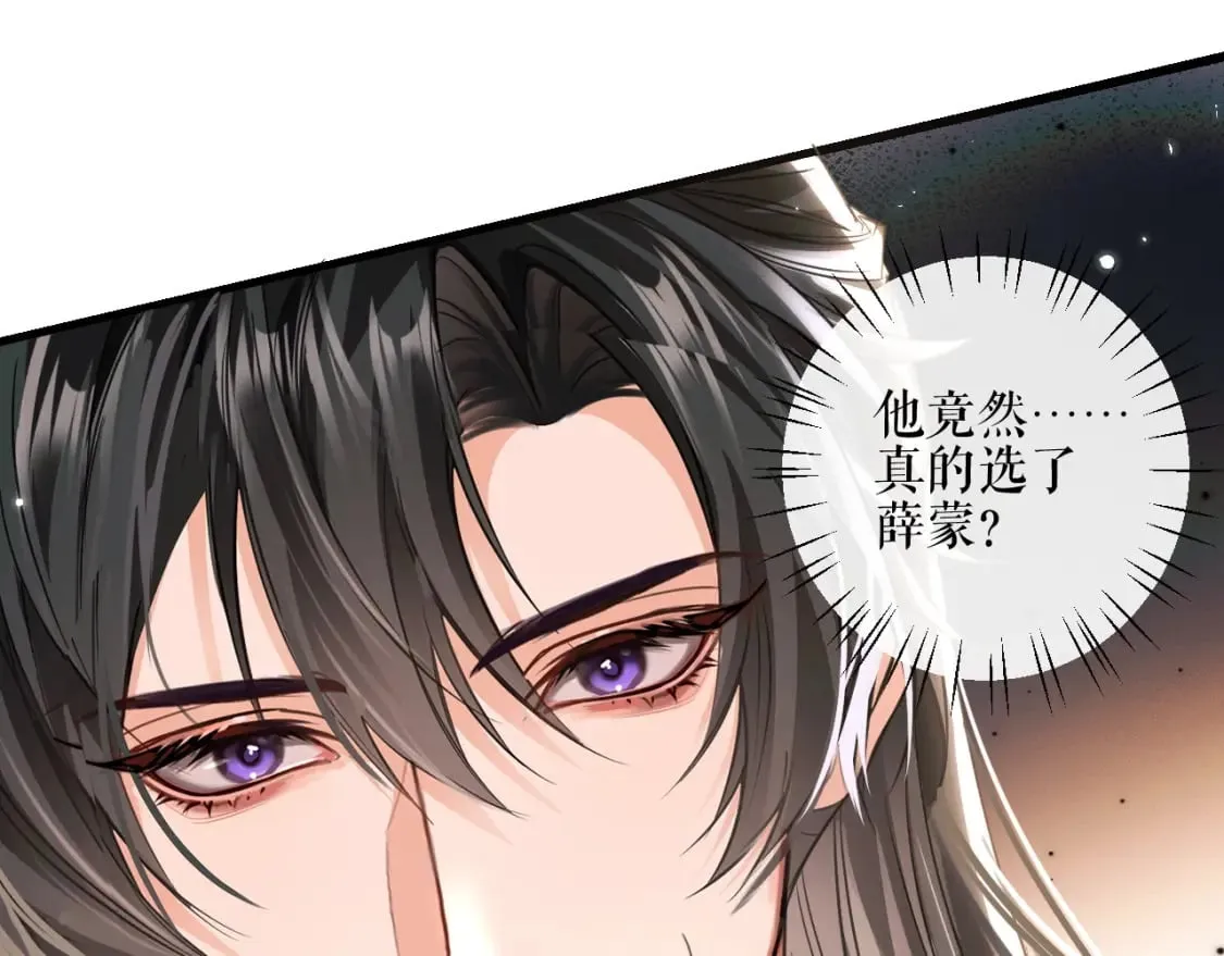 第41话 入夜分房 第43页