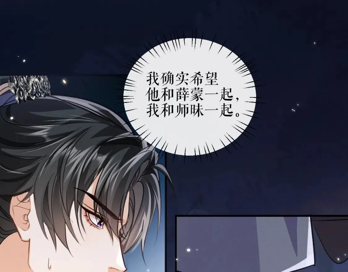 第41话 入夜分房 第45页