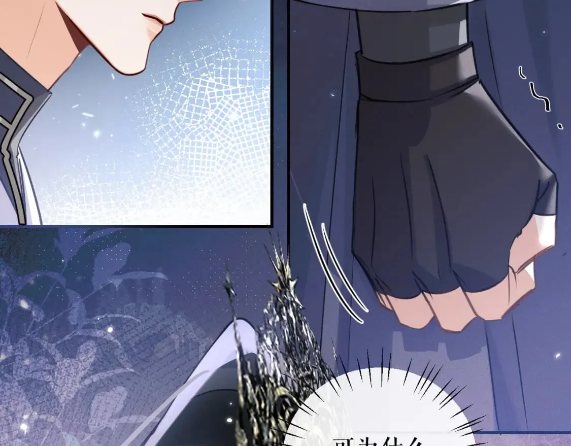 第41话 入夜分房 第46页