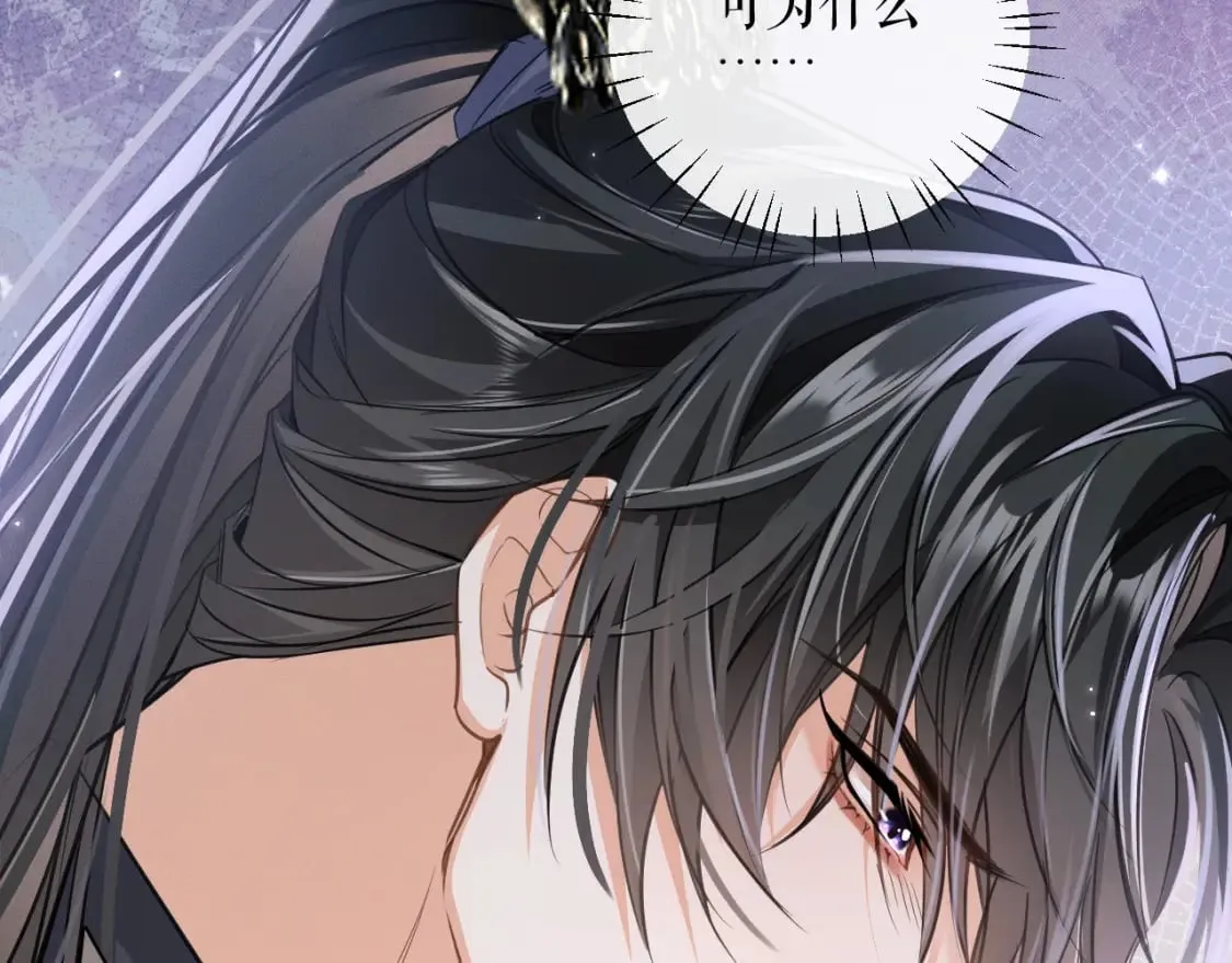 第41话 入夜分房 第47页