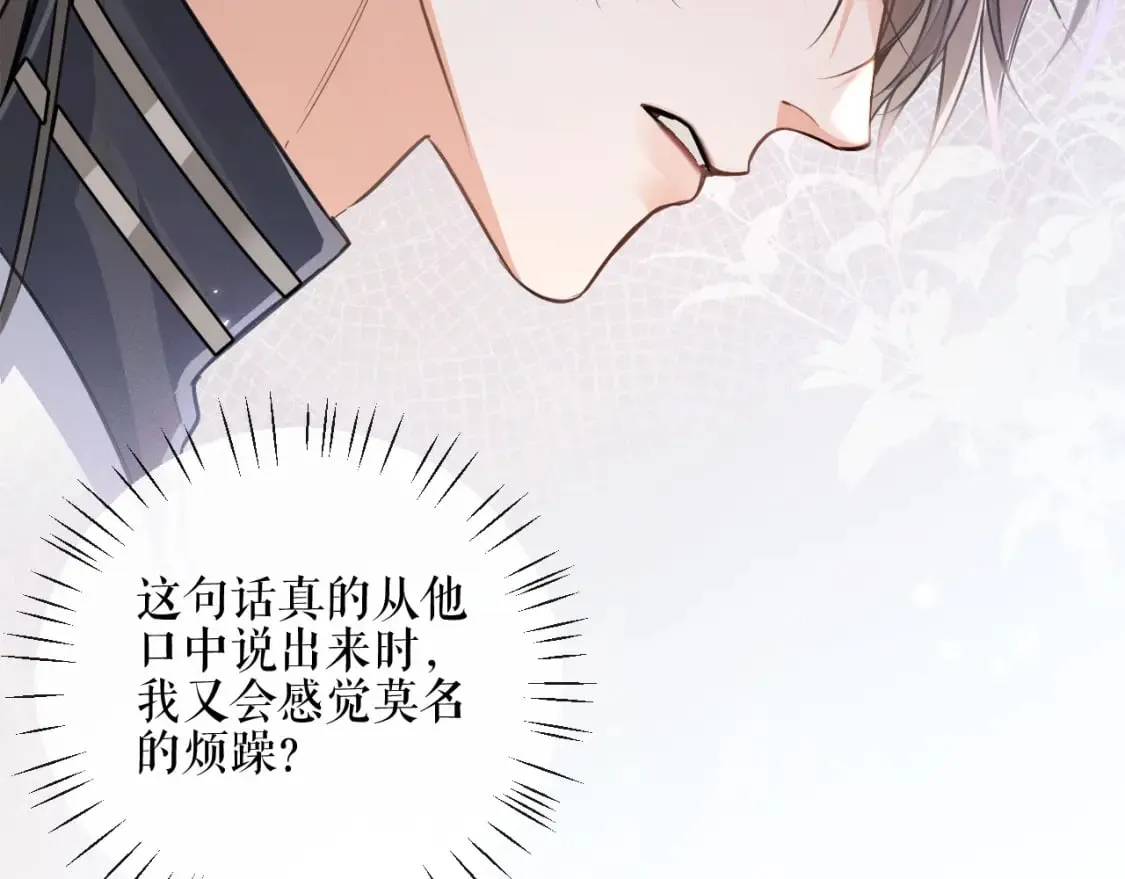 第41话 入夜分房 第48页