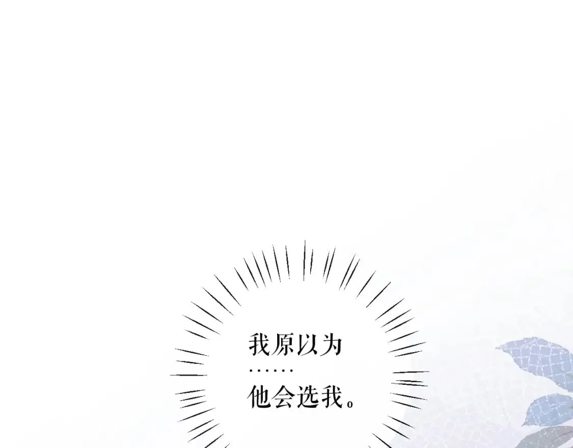 第41话 入夜分房 第50页