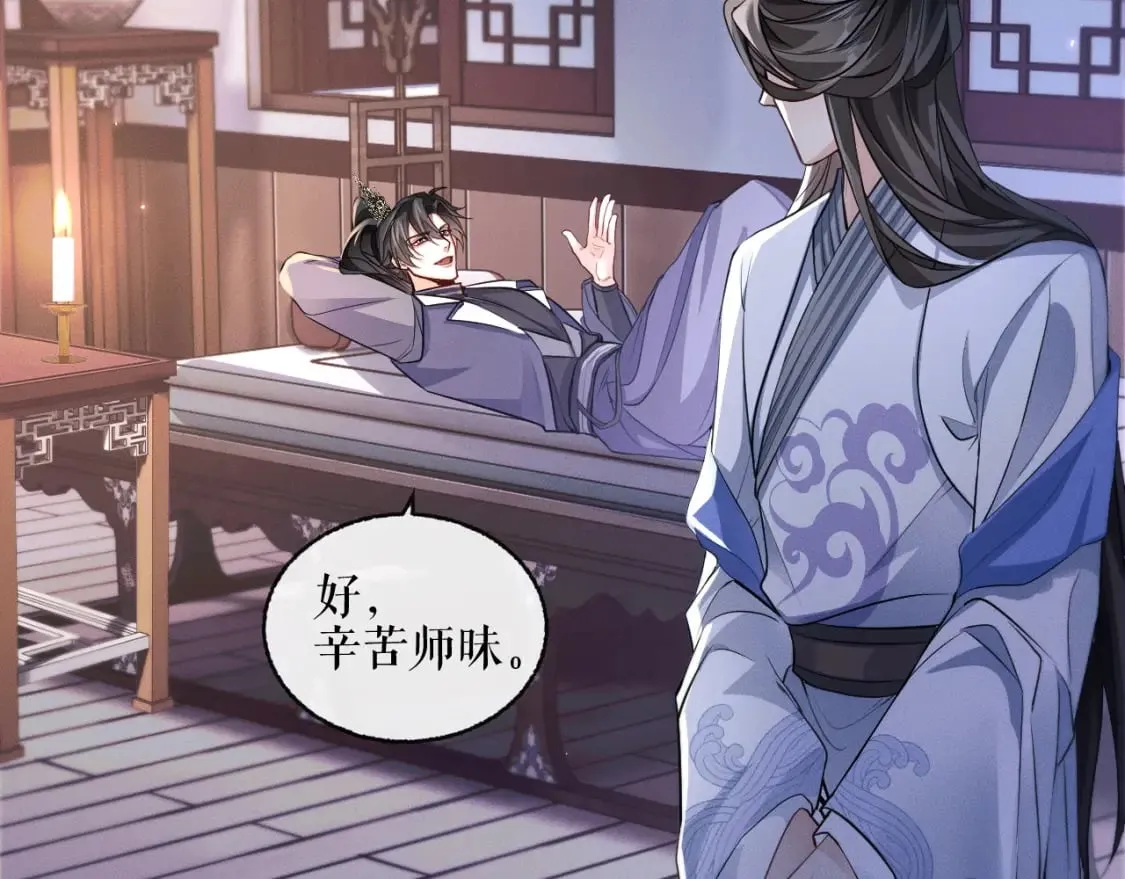 第41话 入夜分房 第54页