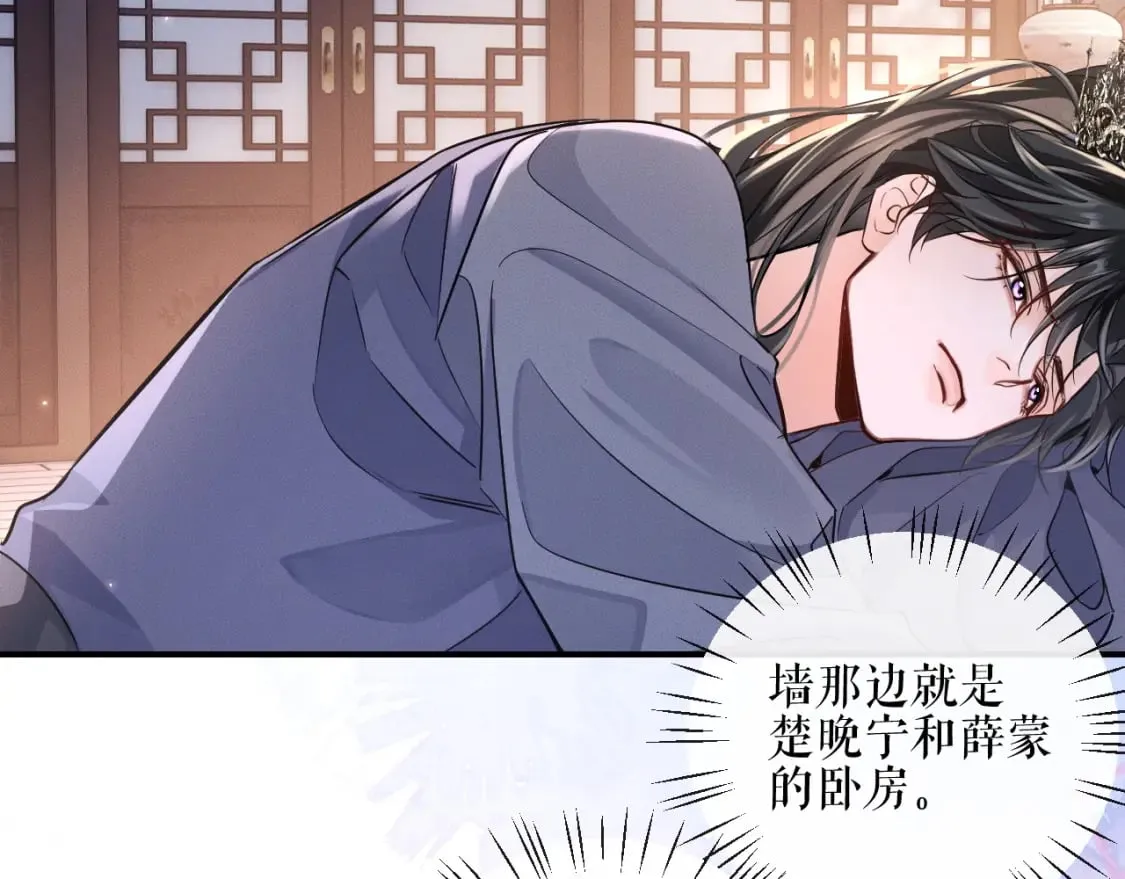 第41话 入夜分房 第58页
