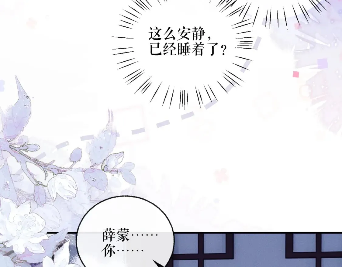 第41话 入夜分房 第59页