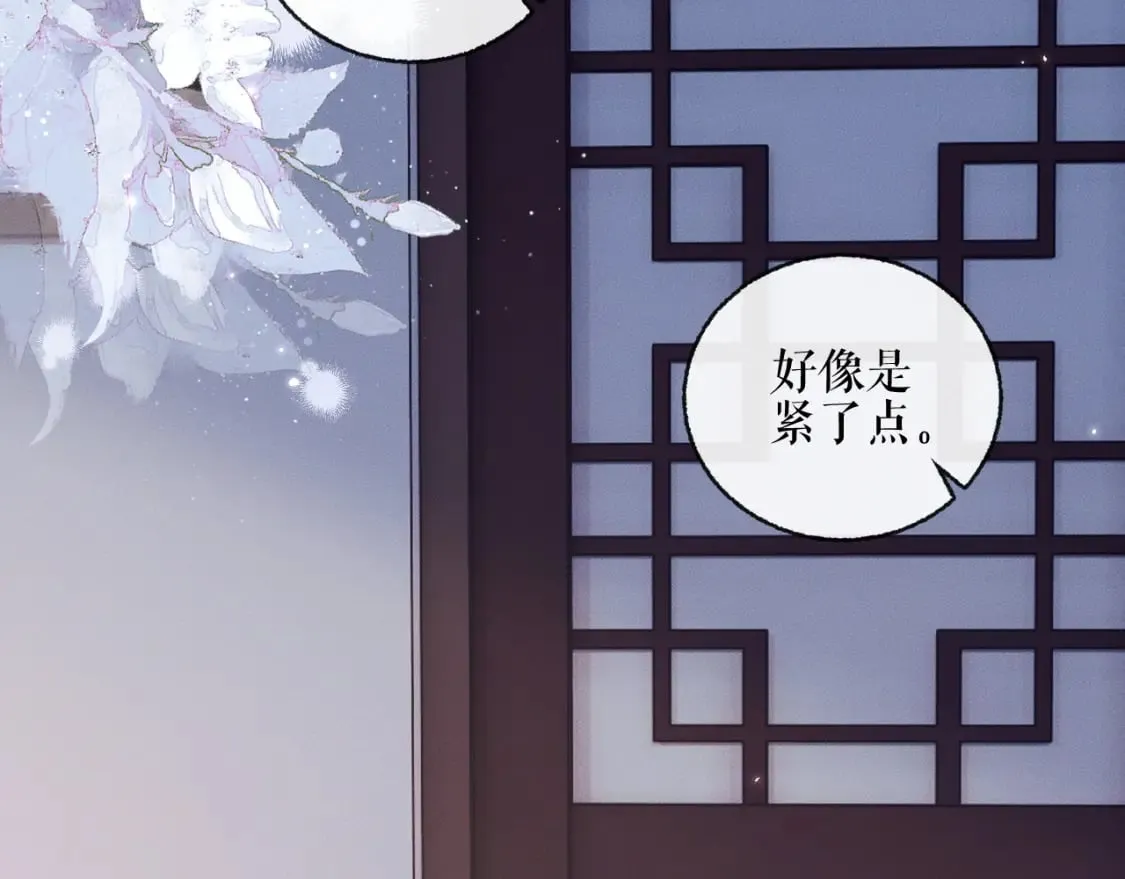 第41话 入夜分房 第60页