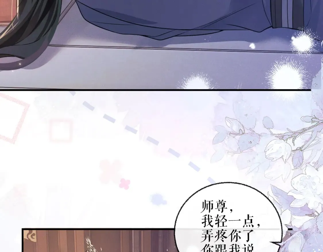 第41话 入夜分房 第62页
