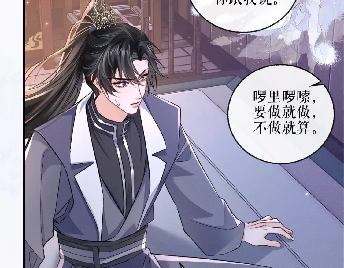 第41话 入夜分房 第63页