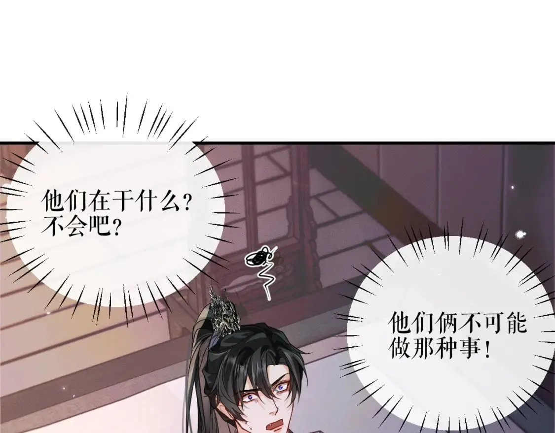 第41话 入夜分房 第65页
