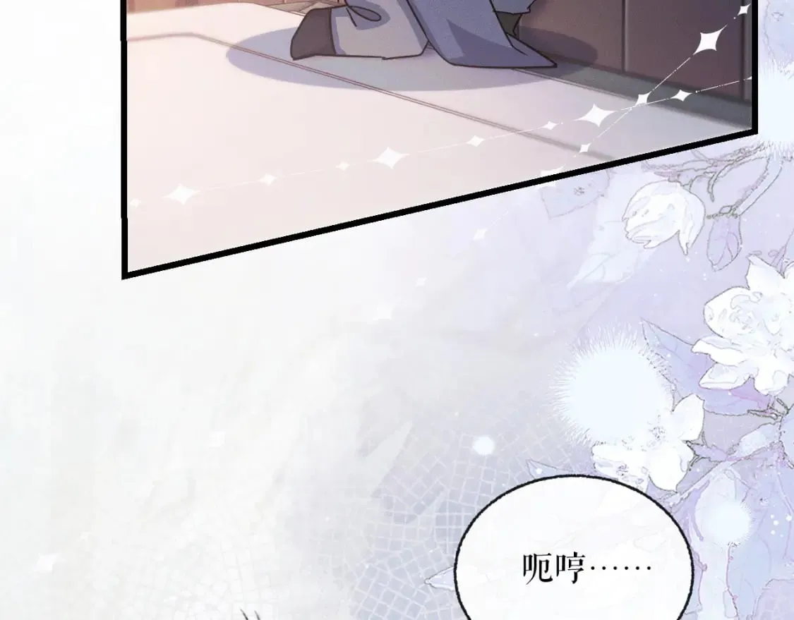 第41话 入夜分房 第69页