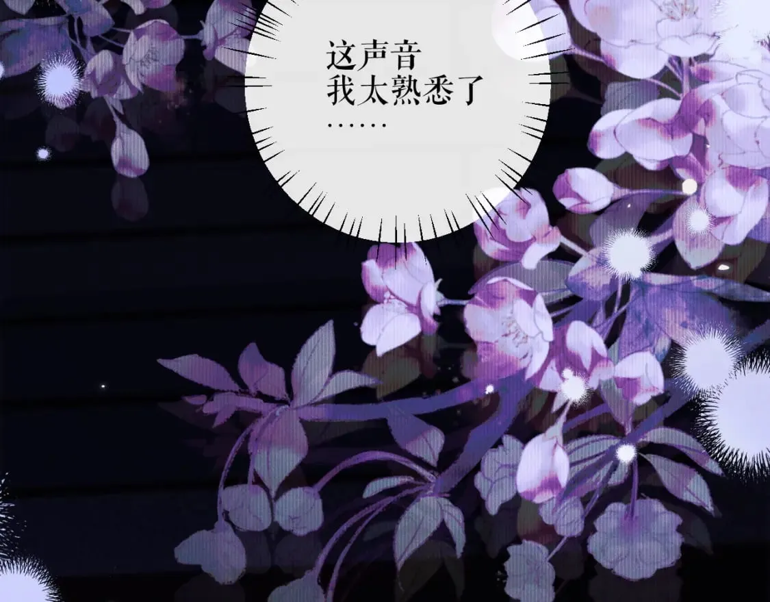 第41话 入夜分房 第73页
