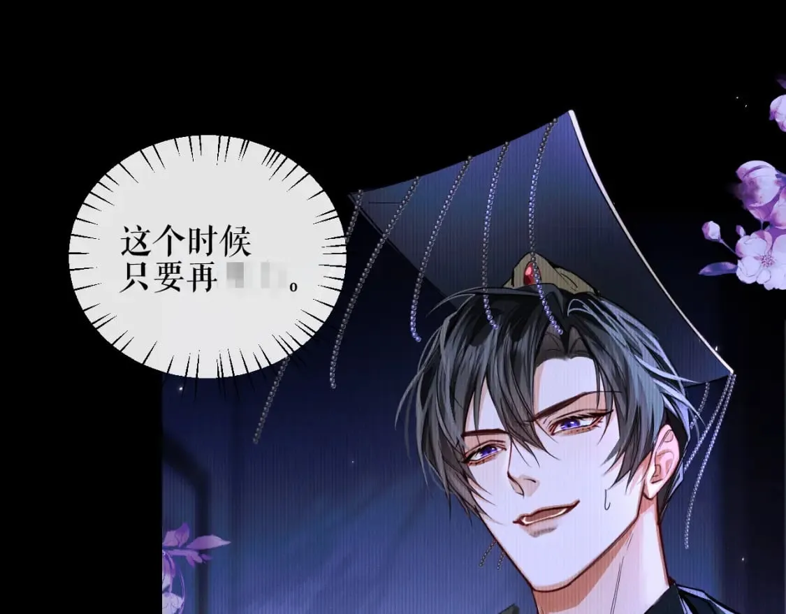 第41话 入夜分房 第78页