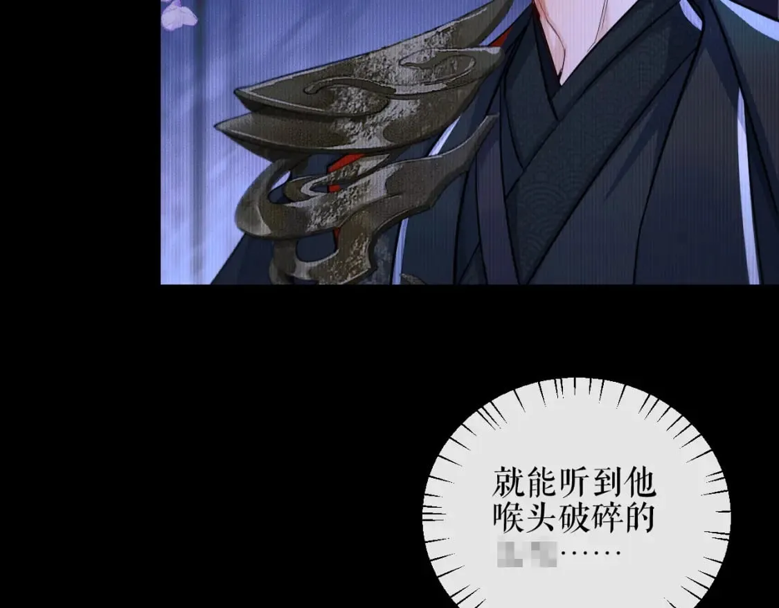 第41话 入夜分房 第79页