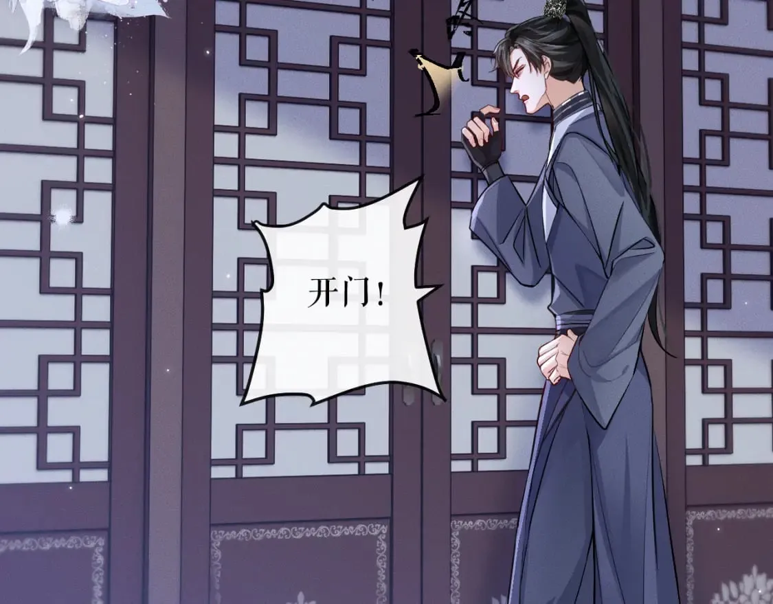 第41话 入夜分房 第91页