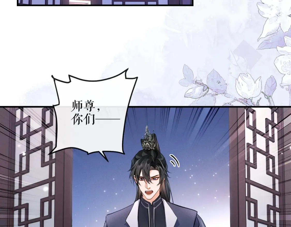 第41话 入夜分房 第94页