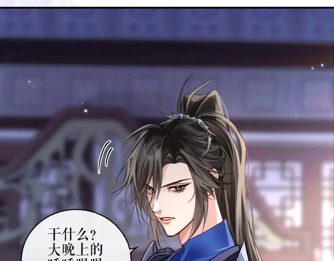 第41话 入夜分房 第96页