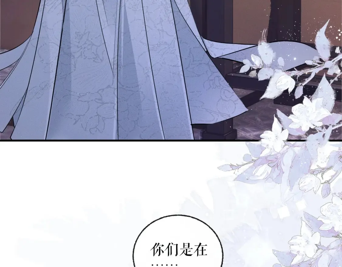 第41话 入夜分房 第103页