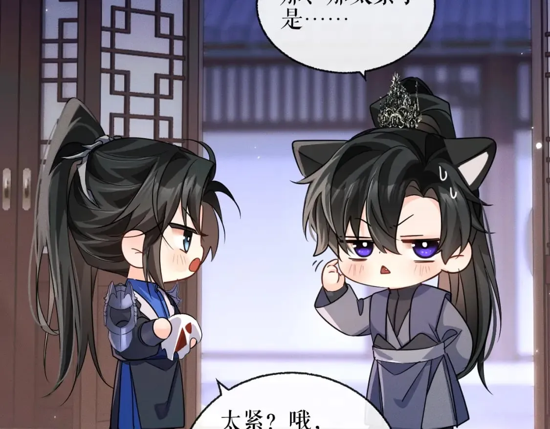 第41话 入夜分房 第106页