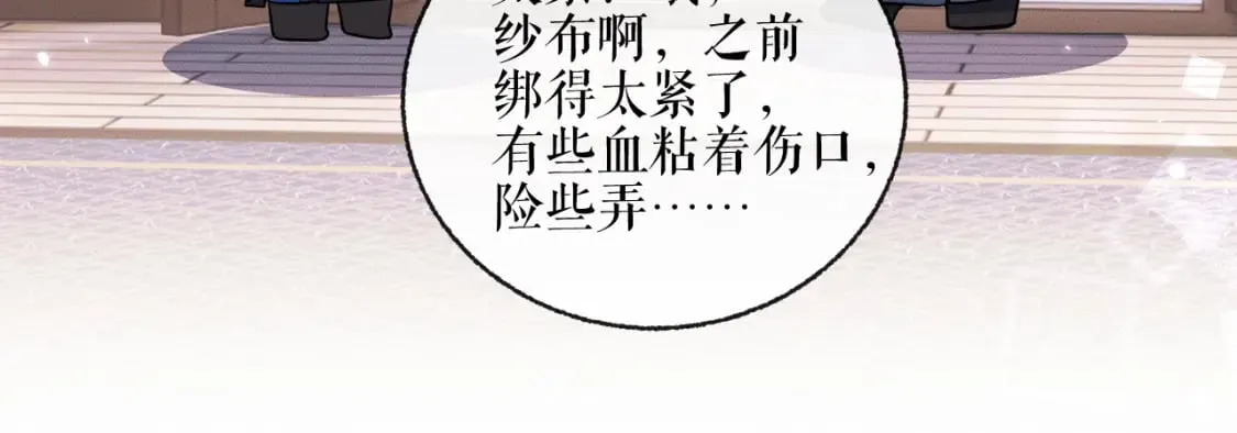 第41话 入夜分房 第107页