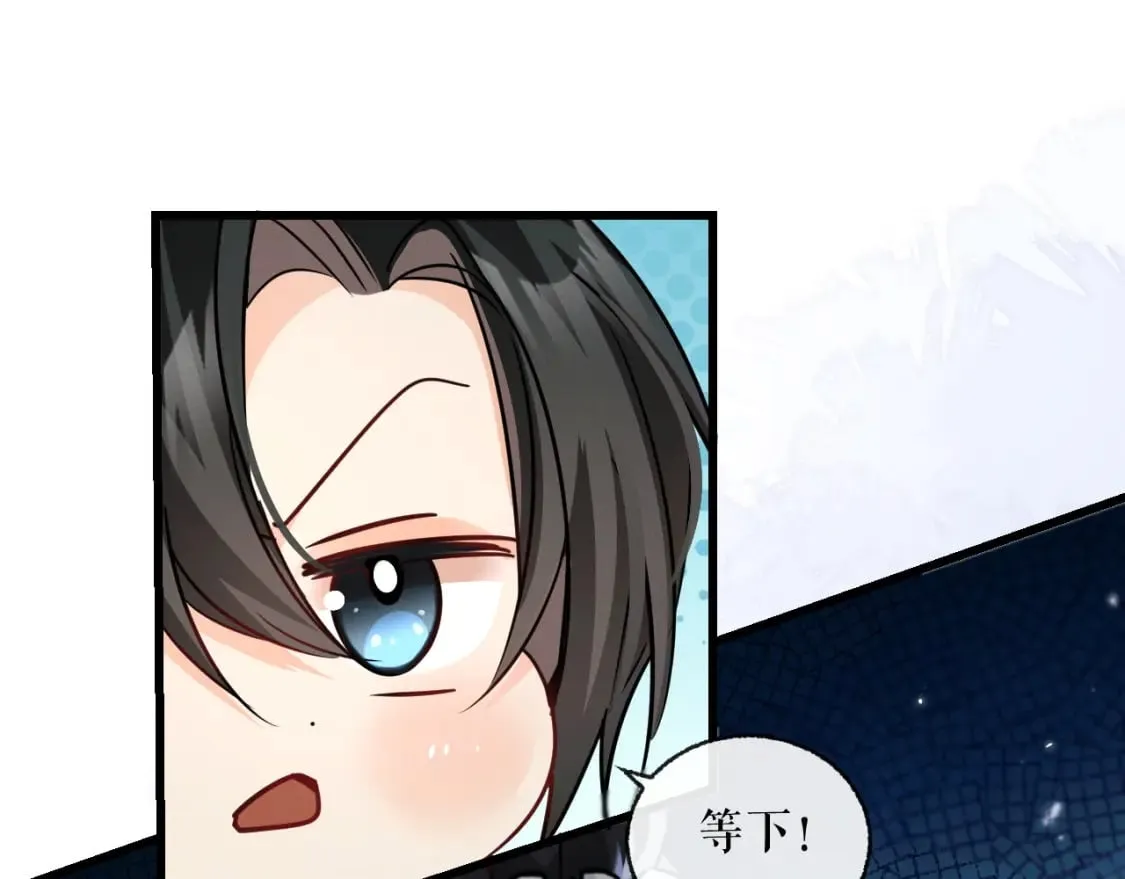 第41话 入夜分房 第108页