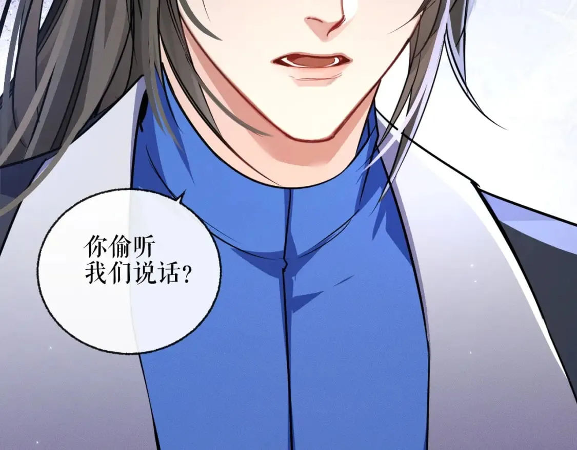 第41话 入夜分房 第110页