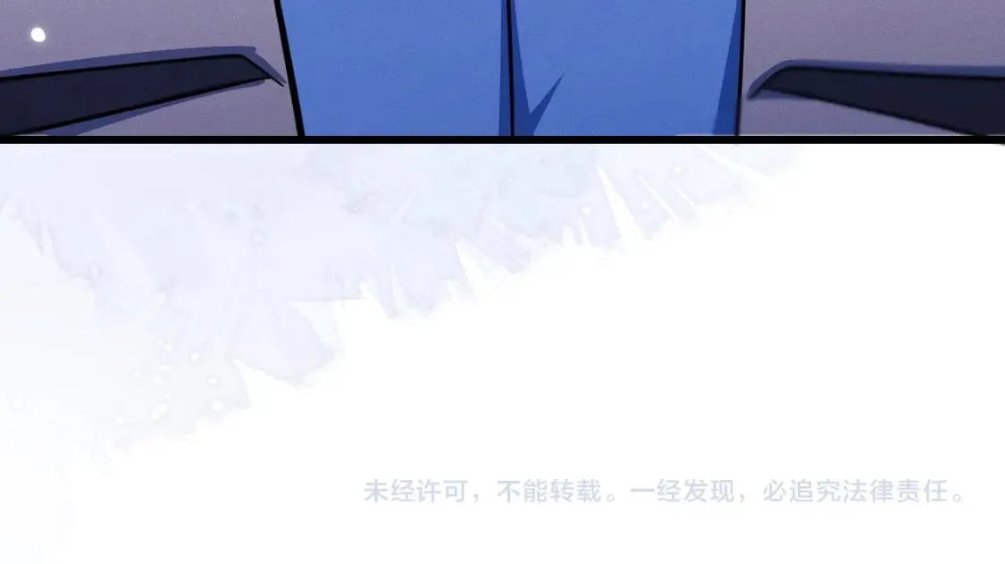 第41话 入夜分房 第111页